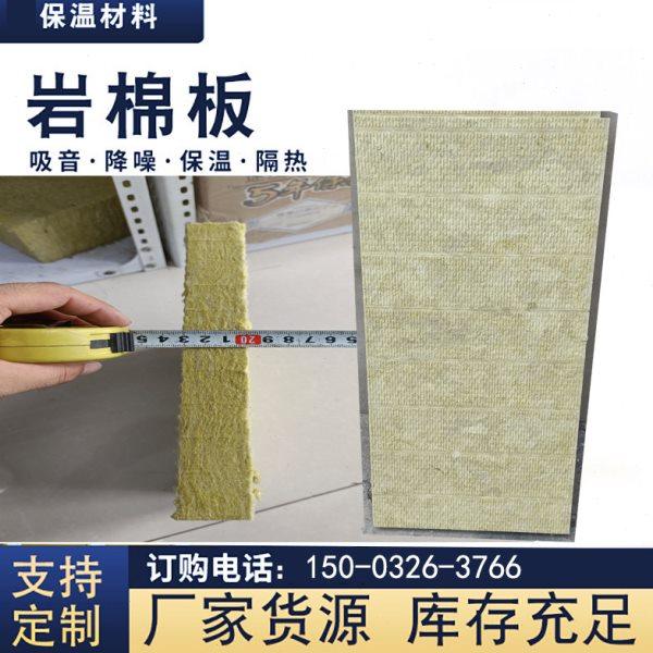 3.5公分厚棉岩棉保温棉150k 35mm厚憎水外墙硬质保温板3.5厘米厚,基础建材,墙体外保温体系,淘宝优惠券,粉丝福利购,淘宝优惠卷