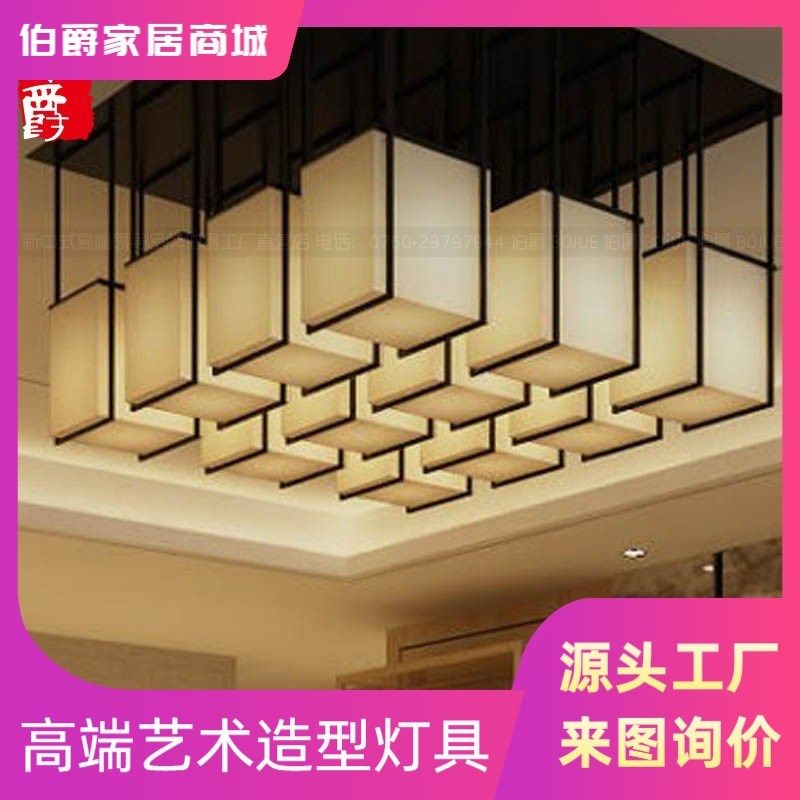 新中式大吊灯 禅意茶楼茶室x方形餐厅洗浴酒店会所仿古吊灯具定制