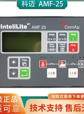 InteliLite NT AMF 25科迈控制器原装二代控制面板柴油发电机组
