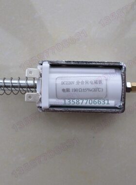 DC220V分合闸电磁铁 电阻190欧姆插片型特殊侧边安装孔CT17 CT19