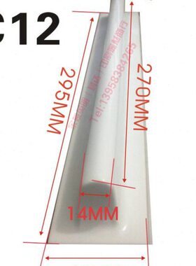 C12胶头 印面14X270MM  表面先处理后才能正常上墨