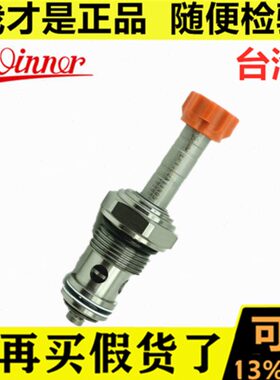 台湾WINNER插装阀EP17E2A 31M85 11N03 31N85 N05 Z05注塑机