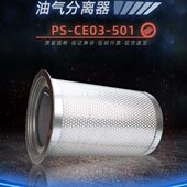 CE03 神钢空压机配件XG2140A 132H油气分离器PS XG2540A 501 110H