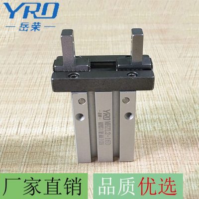 YRO岳荣手指气缸气动mhz2-16d/10D/16D/20D/25D/32D/40D平行夹爪