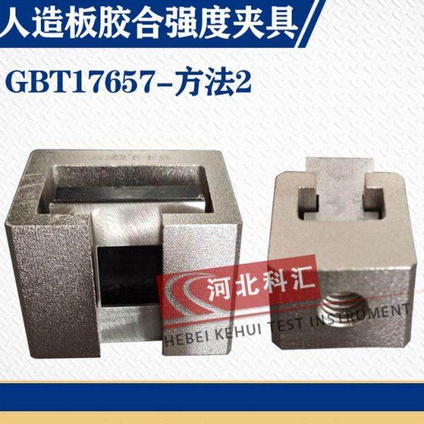 人造板表面胶合强度试验夹具 表面胶合强度方法2夹具  胶合板卡具,五金/工具,其它仪表仪器,淘宝优惠券,粉丝福利购,淘宝优惠卷