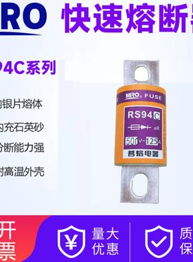 0C4RS保险丝A132A20503A0快熔25A1V0茗熔A3RO9M 快速熔断器0A650