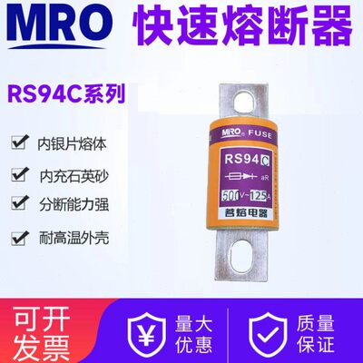 0C4RS保险丝A132A20503A0快熔25A1V0茗熔A3RO9M 快速熔断器0A650