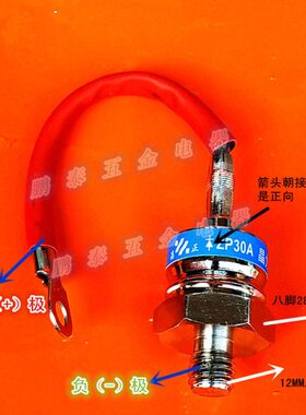 正向ZP30A 2CZ 硅整流二极管螺旋式整流管1200V 30A上海晶力