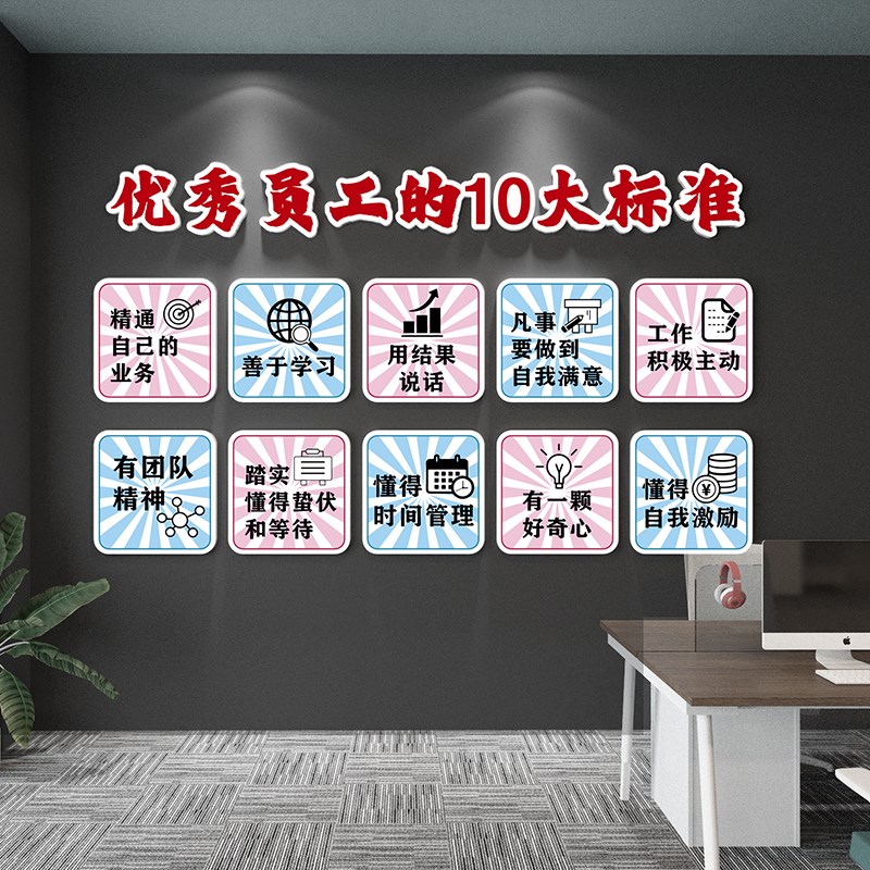 办公室墙面装饰企业文化墙t公司励志标语团队N形象墙氛围布置墙贴