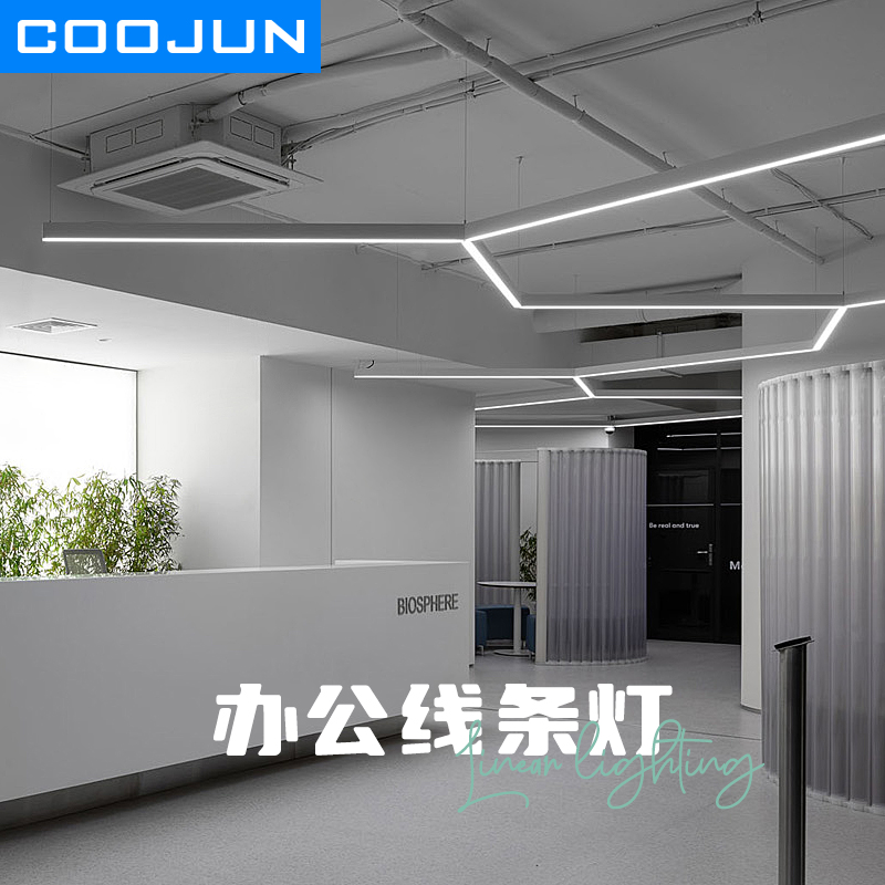 COOJUN办公室吊n灯LED方通长条灯工业风超亮无缝拼接工作室条形灯