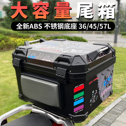 机车后备箱大容量收纳箱特大号箱子快拆防N水踏板电动车通用尾箱