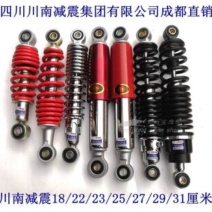 川南减震电动二轮通用后避震器孔距18/20/22/23/25/27/28/29/31cm