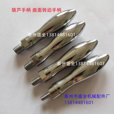 铸铁镀铬手柄曲面转动手柄葫芦手柄机床手轮把手可转动螺纹连接