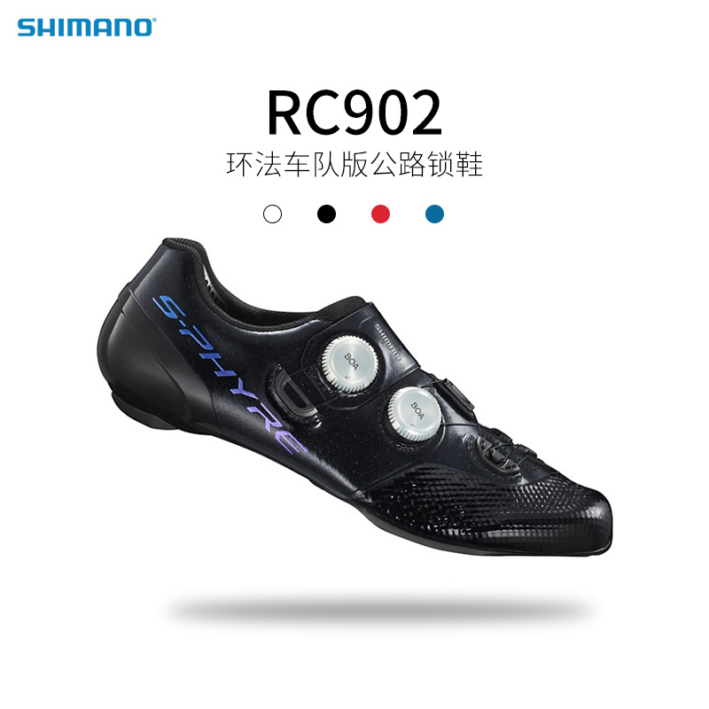 【折扣专区d】SHIMANO禧玛诺RC902公路车锁鞋环法车碳纤鞋底骑行