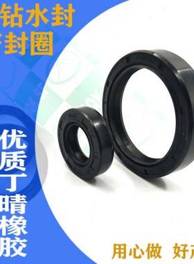 水钻水封38*55*10 38/55/8 38-55-7 38.55.9 385512水封密封圈