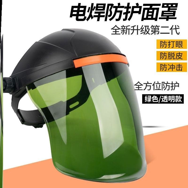 电焊防护面罩焊工专用烧焊防飞溅面具二保焊O工男防烤脸头戴式焊