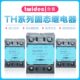 Twidec单相固态继电器TH系列SSR小型直流控交流交流控直流25 100A