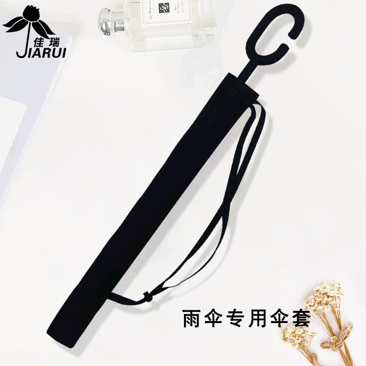 雨伞背带套长f柄可背伞套伞袋收纳包斜挎便携水直柄商务伞双人