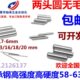 轴承钢销钉定位销圆柱销滚针固定销1.2 1.5 1.4 1.3