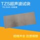 TB2049 TZS R60超声波标准试块 89标准探伤试块车轴探伤试块