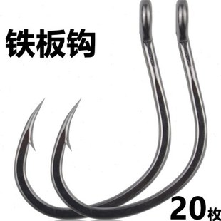 铁板钩散装恶棍钩管付加大号巨物海钓钩加粗铁板单钩黑鱼钩石斑钩