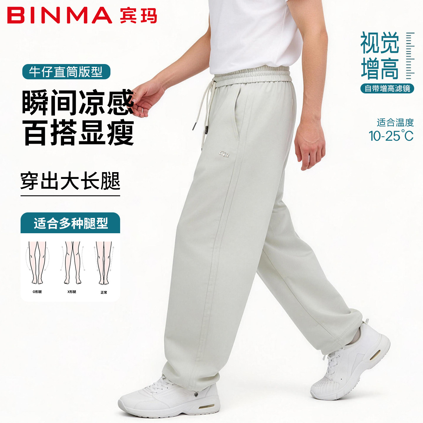 宾玛休闲裤2026夏季新款男运动休闲针织阔腿裤262PK1205