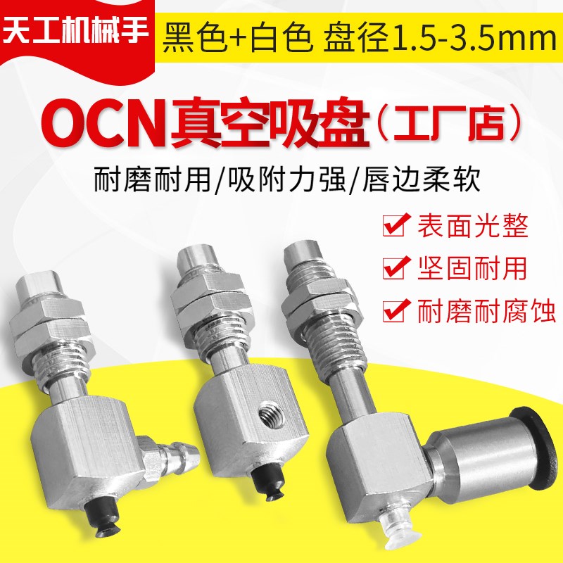 大洋真空吸盘  SPU1.5CN-L3R-M8  SPU2CN-L3R-M8  SPU1.5CN-L3R-M