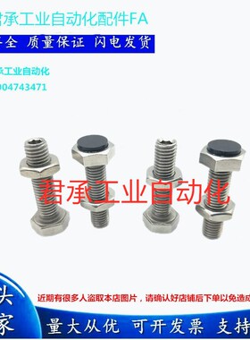 USTH8-15/20/25/30/40/50/607080六角型调整块防撞缓冲器胶头螺丝