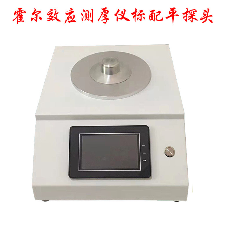 玻璃瓶测厚仪霍尔效应测厚仪高精度塑料瓶玻璃瓶壁厚度测量仪包邮