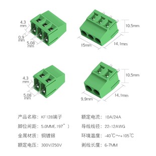 螺钉式 PCB端子DG 环保材料间距5.08MM可拼接 KF128 接线端子