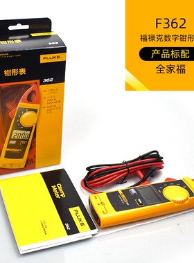 Fluke福禄克钳形表F302+ F317 F319 F362 F381 F376FC万用电流表