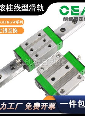 滚柱直线导轨滑块RGH RGW 25 30 35 45 55 65CA HC 重载线轨滑轨