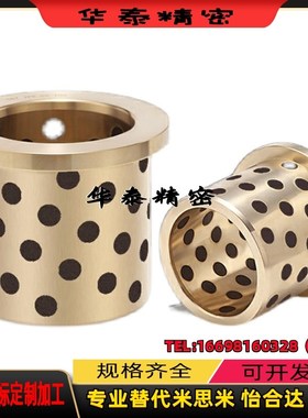 代替米思米OFN02薄壁石墨铜套C- MPFZU 15 16 20 - 10 12 15 - 40