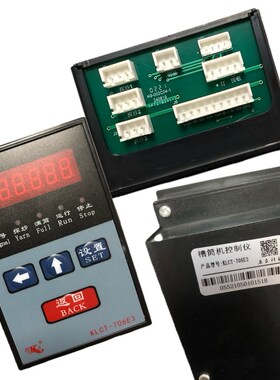 纺机电器 并纱机 倒筒车控制盒 康立槽筒机控制仪 705EB 706
