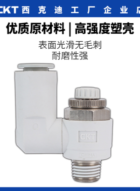CKT 气动气管万向转动调速阀节流阀接头AS1311/2311F-M5/01/02-04