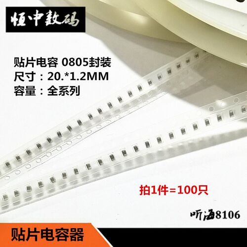 0805贴片电容50V 25V 22PF100NF10UF1UF104 330P22uf33uf474 0.22