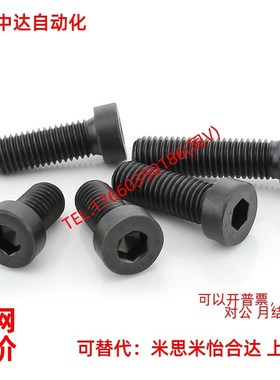 低头内六角螺栓 短头螺丝CBS5/6-5/6/8/10/12/16/20/25/30 CBSH5