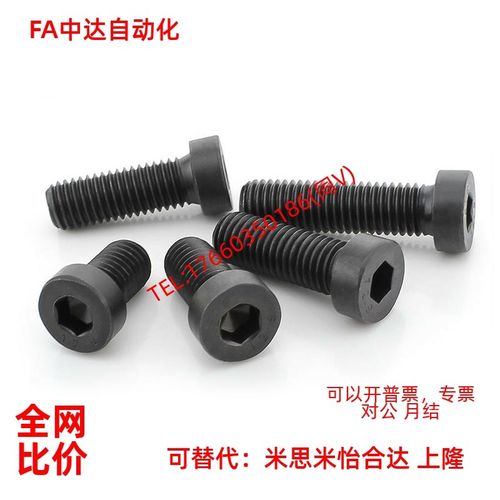 低头内六角螺栓 短头螺丝CBS5/6-5/6/8/10/12/16/20/25/30 CBSH5