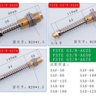 AG25 AG50 AG75 施迈茨真空吸盘金具杆FSTE 1.5 M20 3分螺纹