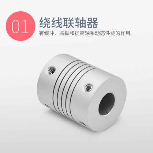 D19L25编码器联轴器 铝合金绕线弹性连轴器 3/4/5/6/6.35/7/8-10
