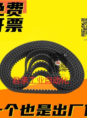 橡胶同步带 RBTS8M-55/58/60/62/64/65/66/70/72/73/74/75/94/99