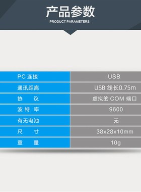晶研系列水平仪适配器连电脑 USB适配器SVRS232 /蓝牙适配器SV-BT