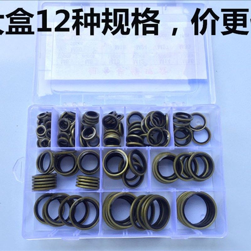 盒装组合垫/高压油管接头组合垫片/全包型组合垫/O型圈/橡胶件,搬运/仓储/物流设备,其他起重搬运设备,淘宝优惠券,粉丝福利购,淘宝优惠卷