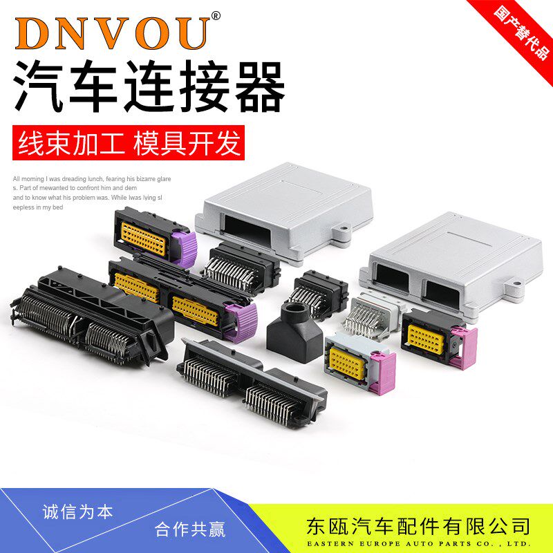 39针ECU油改接插件汽车电控单元铝壳配端子DJ7391-1.5 2.8-11/21