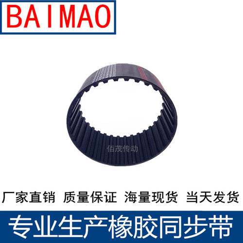 同步皮带T10-960T10-970T10-980T10-1000同步轮带T10同步带传动带