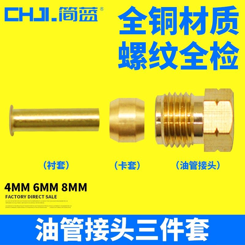 润滑泵接头 4/6/8mm油管PA接头卡套衬套M10*1双锥介子芯子三件套,搬运/仓储/物流设备,其他起重搬运设备,淘宝优惠券,粉丝福利购,淘宝优惠卷