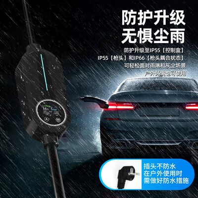 欧标type2 EV charger新能源电动汽车16A家用充电枪桩7kw比亚迪用
