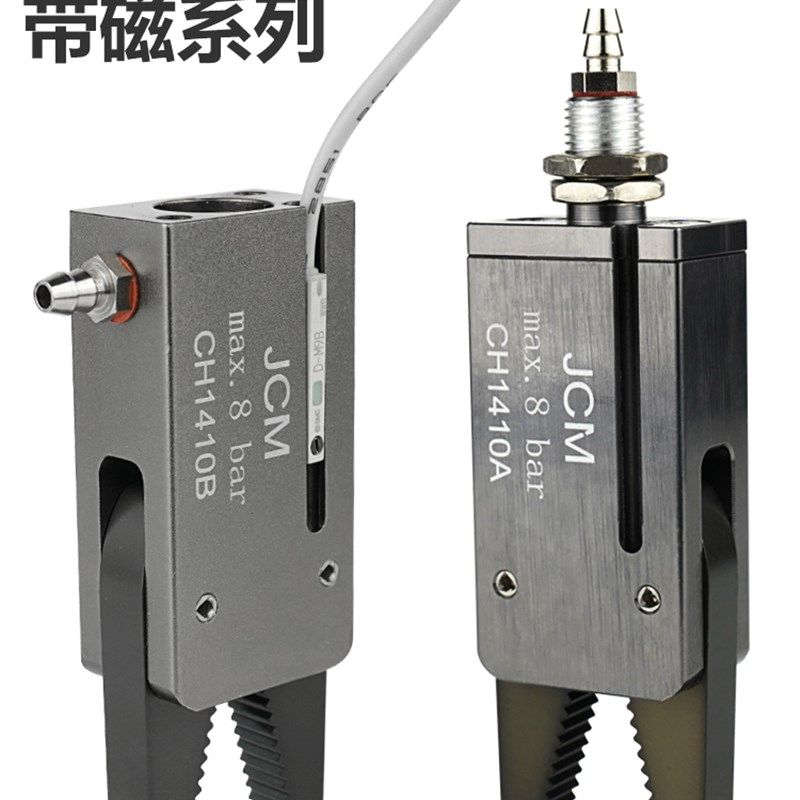 机械手迷你夹子 MiniA/B/C/DE CH1410B/A 1210PT注塑机气动小夹子