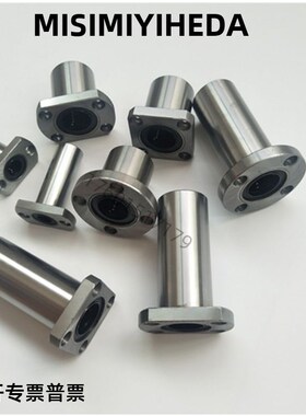 米思米法兰直线轴承LHFRD LHFSD LHFCD 6 8 10 12 16 20 25 30 35