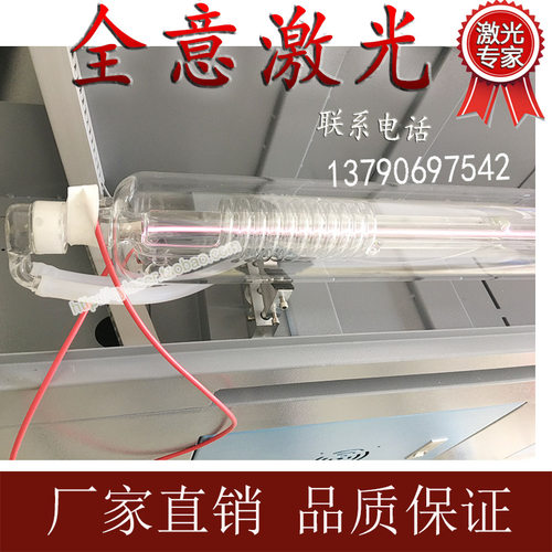 CO2激光管60 80W 100W120W130W150 激光器大功率切割机雕刻机配件
